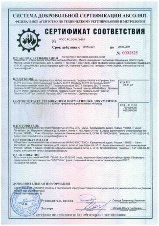 Сертификаты на продукцию